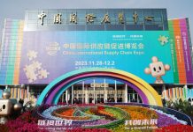 World’s first supply chain expo brings China closer to the world