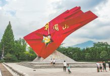 80th anniversary of war victory inspires Red tourism