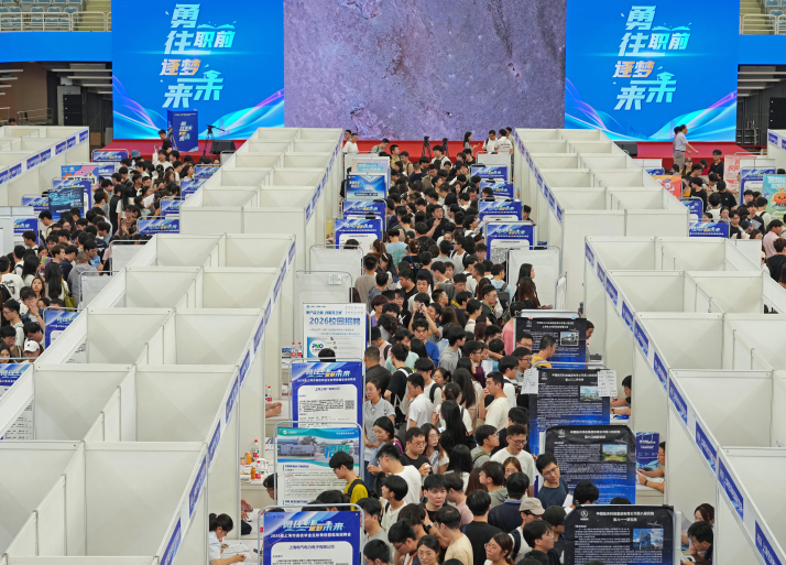 2026届上海高校毕业生秋季校园招聘会举行(3)