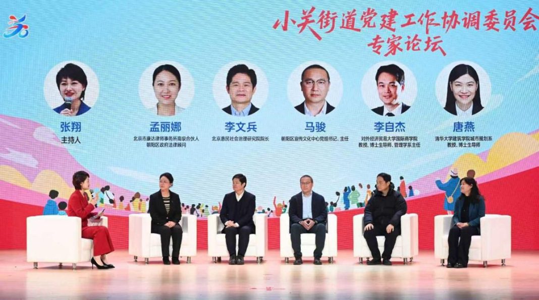 Beijing community leads the way in grassroots governance