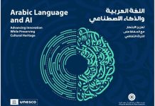 ICAIRE Launches Data, AI Glossary to mark World Arabic Language Day