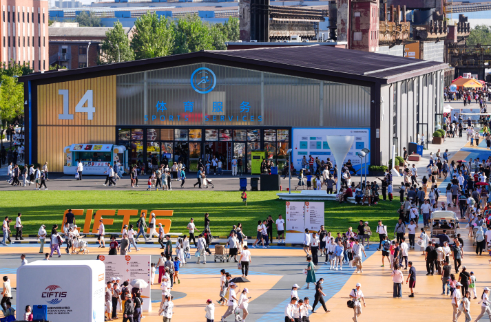 新华全媒+|2025年中国国际服务贸易交易会闭幕(25)