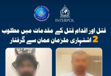 FIA Interpol arrests two murder suspects extradited from Oman