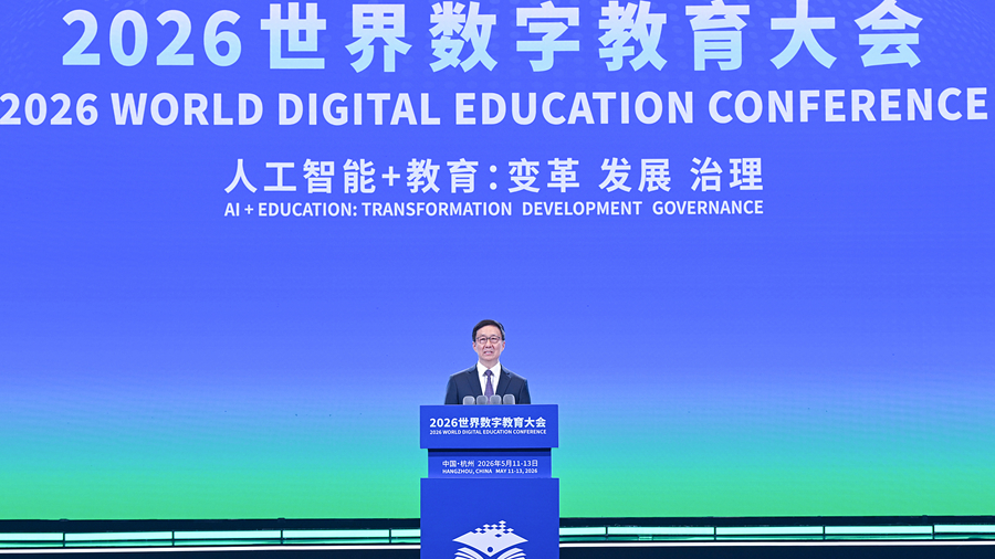 2026 World Digital Education Conference opened in Hangzhou, China