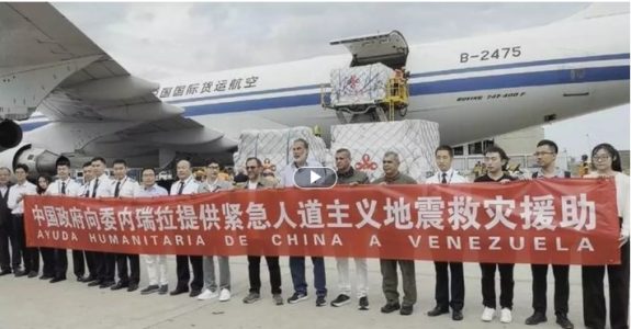 China's first batch of quake relief supplies arrives in Venezuela