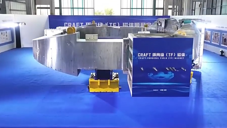 China's 'artificial sun' targets first electricity output by 2030