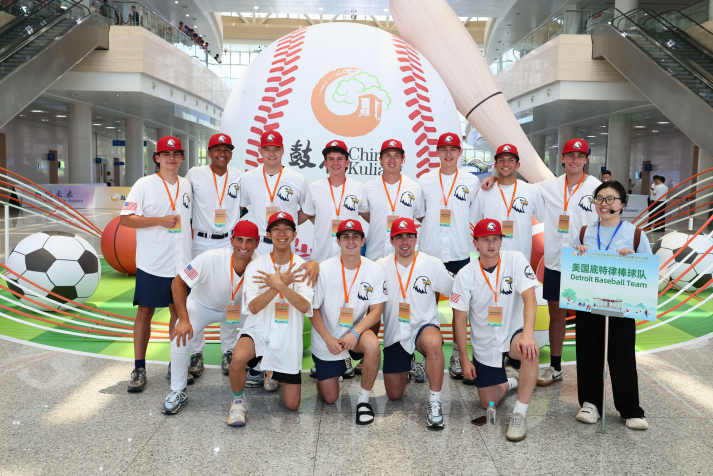 2026年“鼓岭缘”中美青少年棒球友谊赛暨体育交流周开幕(6)