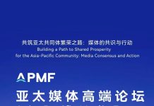 Asia-Pacific Media Forum kicks-off in Shenzhen